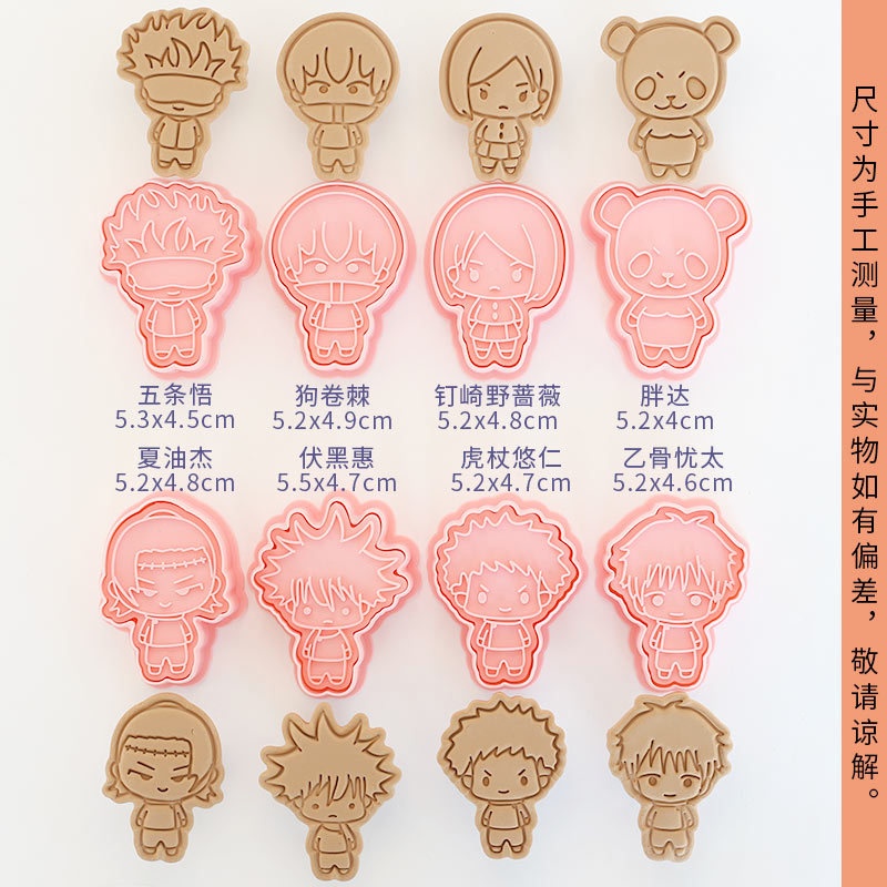 8pcs Jujutsu Kaisen Ryomen Suk - Kitchen Appliances For Baking recension och pris